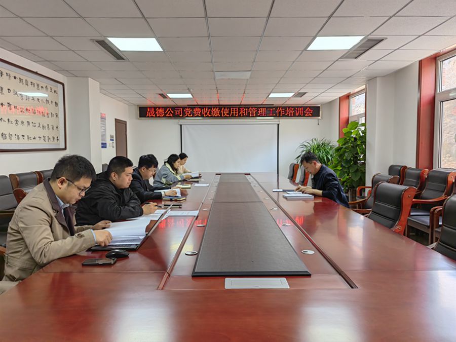 1712108845868731.jpg 4.2 黨費收繳培訓(xùn)2.jpg