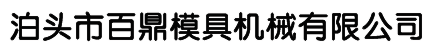 安徽巨森電器有限公司